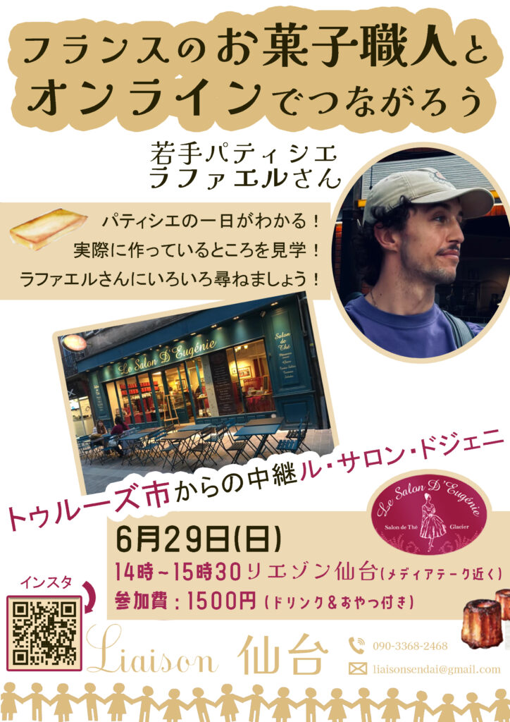 パティシエパンフレット