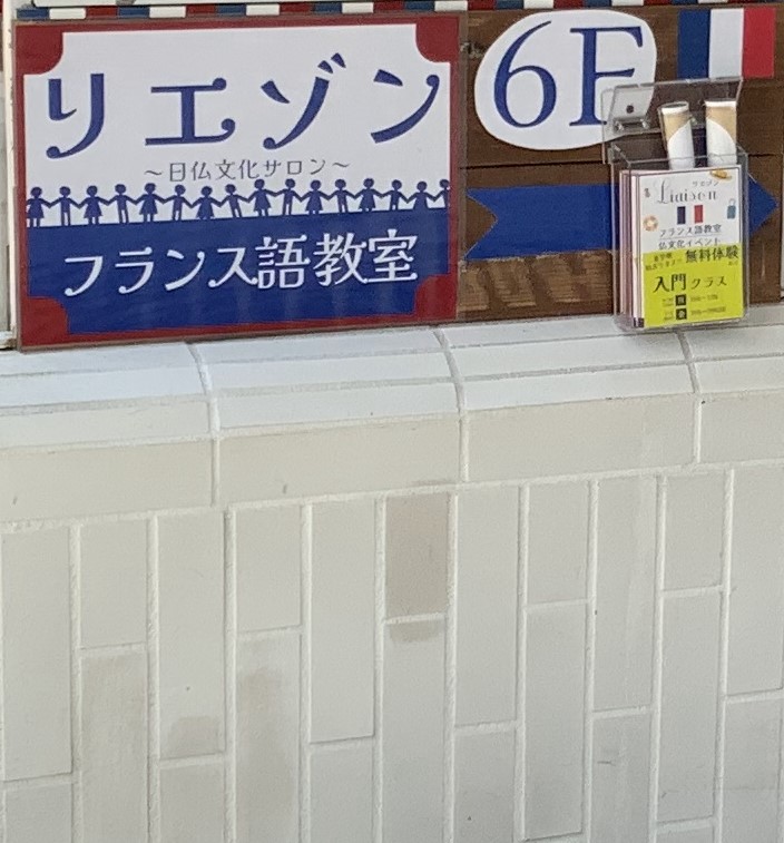 学校の看板