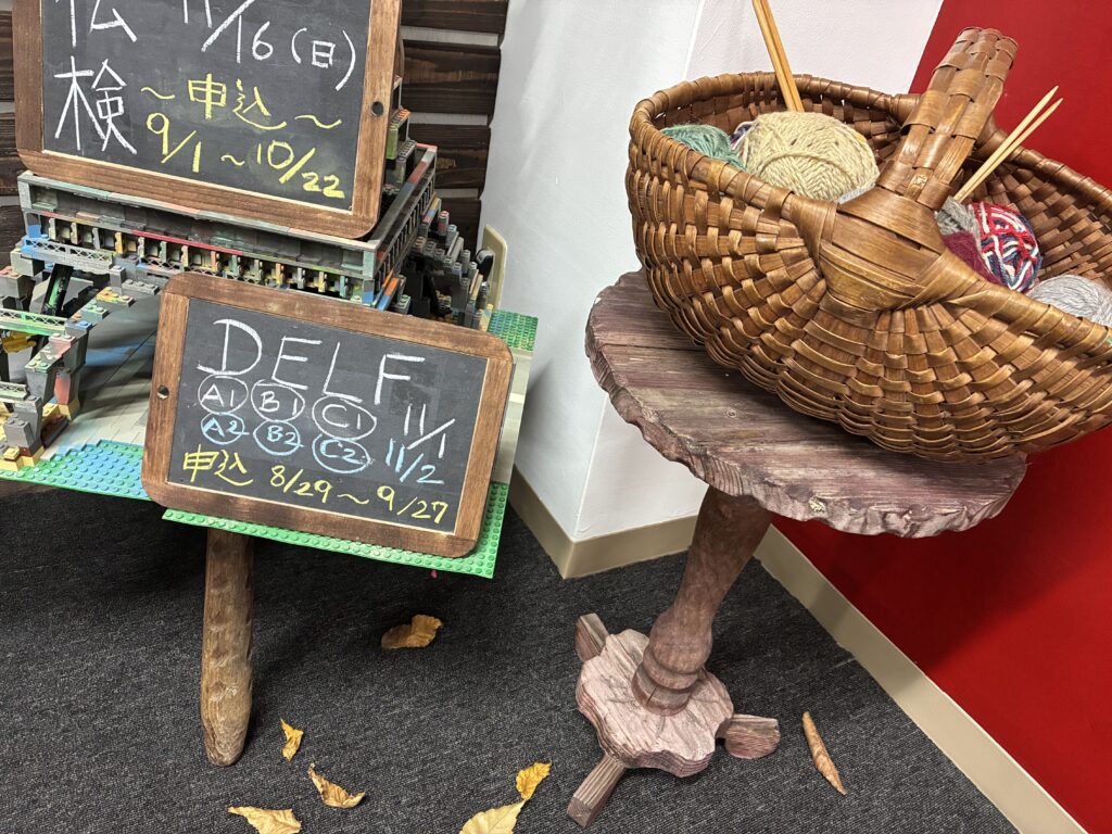 秋のクラス