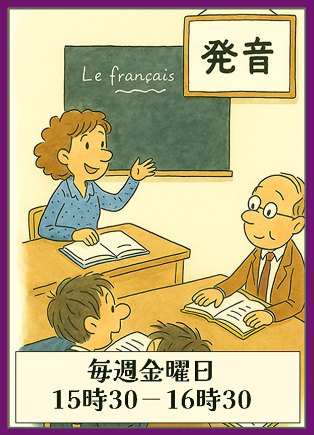 発音