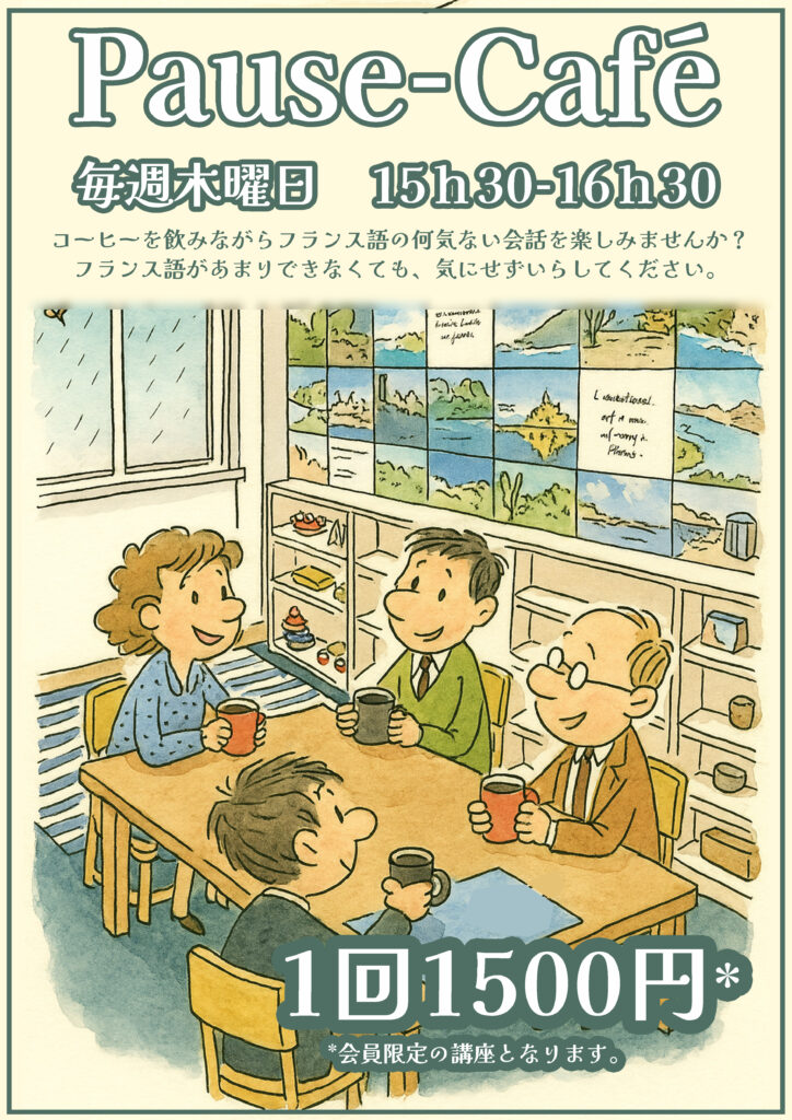 ポーズカフェ