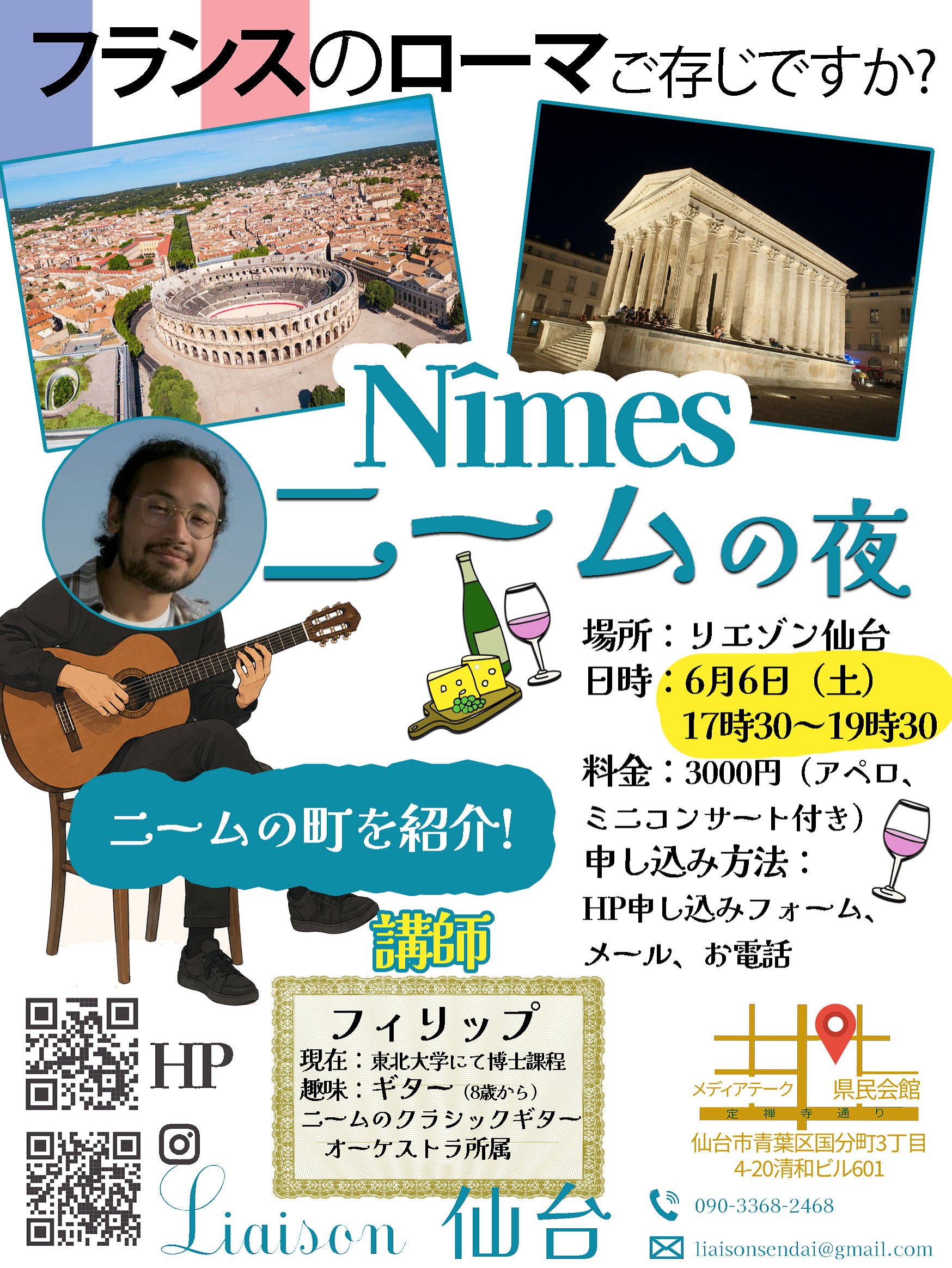 ニームの紹介