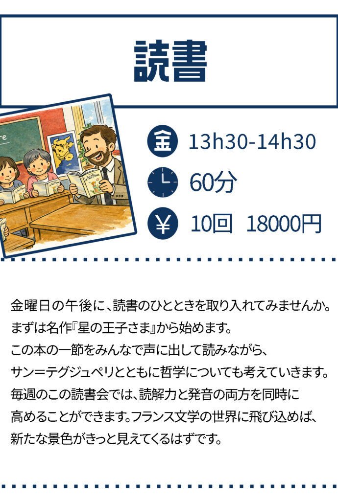 読書