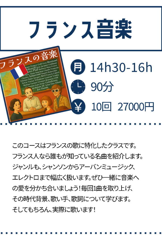 フランス音楽