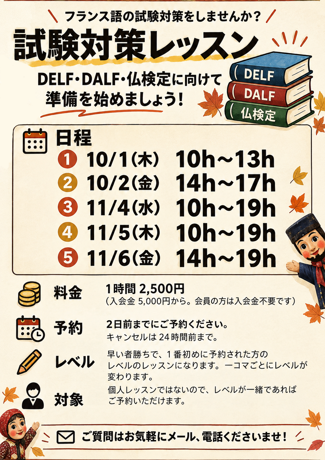 試験対策プログラム